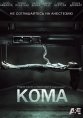 Кома