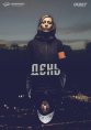 День