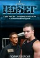 Побег 2